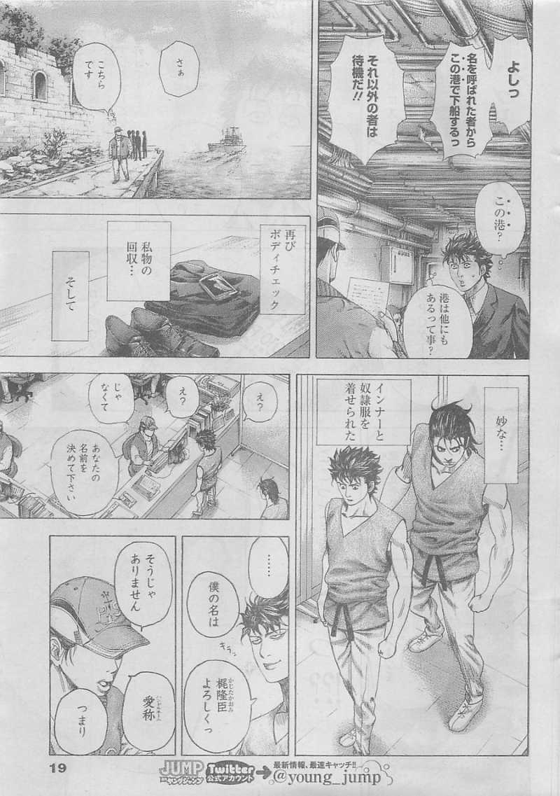 Usogui - Chapter 341 - Page 8